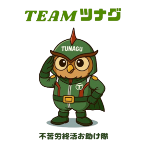 親の認知症・資産凍結に備える家族信託｜宮崎県宮崎市の専門家 TEAMツナグのイメージキャラクタの画像