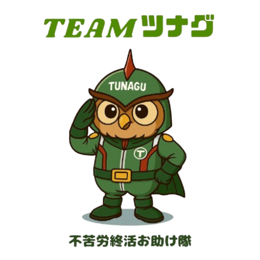 親の認知症・資産凍結に備える家族信託|宮崎県宮崎市の専門家 TEAMツナグのイメージキャラクタの画像